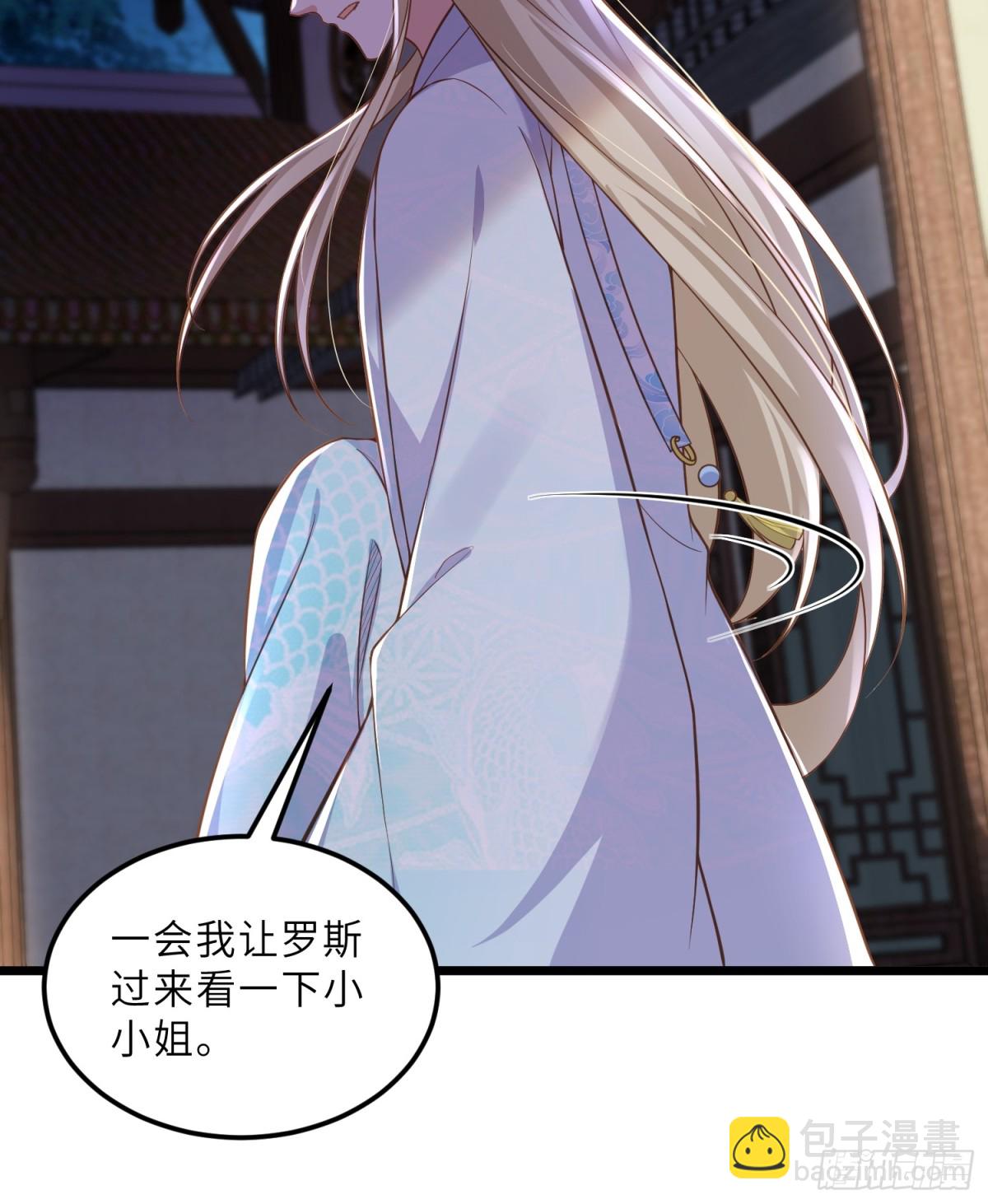 🍹宦妃天下（太监王爷强娶我） 第382话 云生的告白 第6页