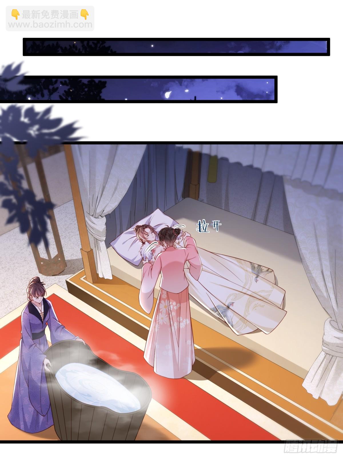 🍹宦妃天下（太监王爷强娶我） 第382话 云生的告白 第7页