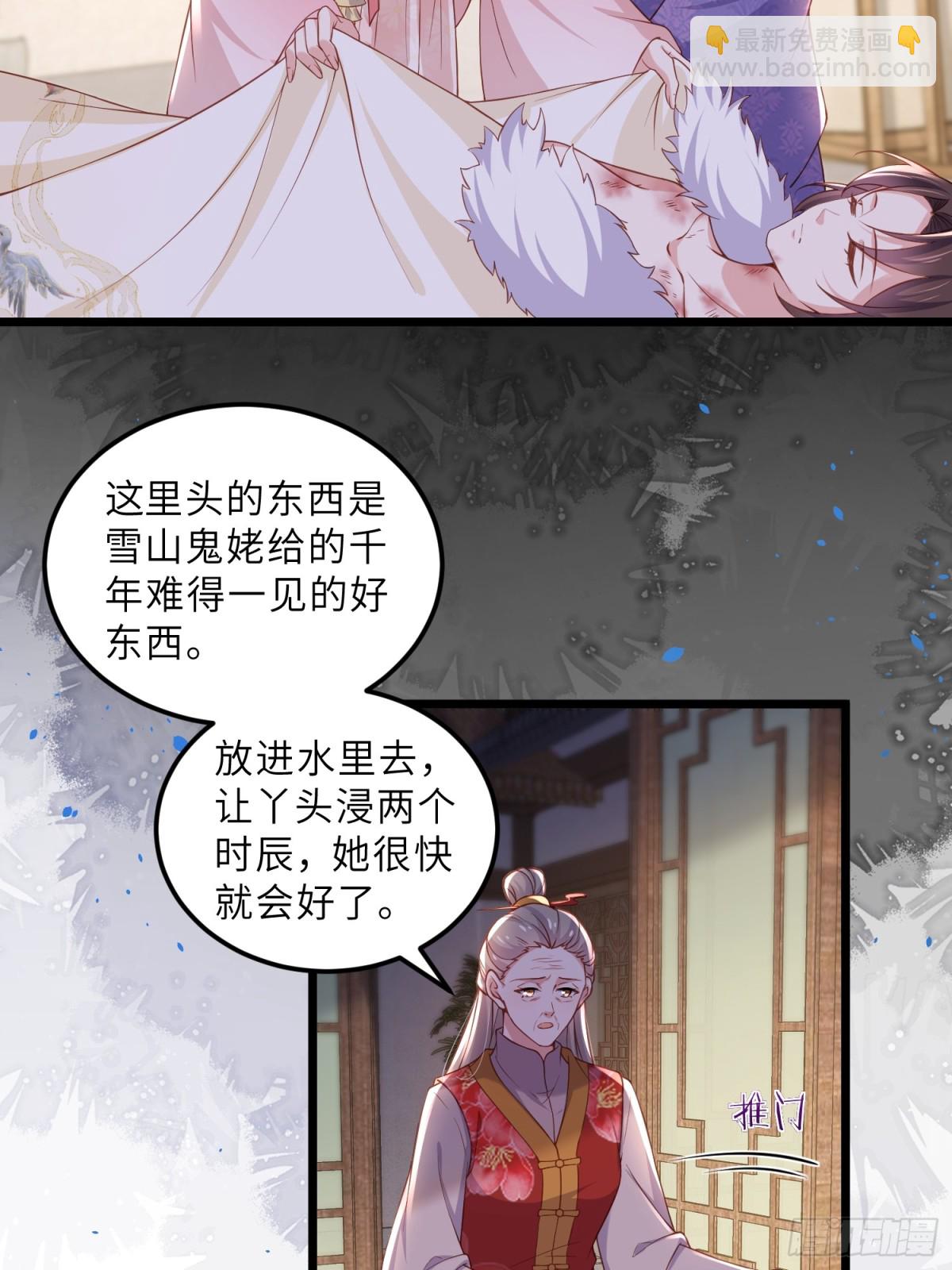 🍹宦妃天下（太监王爷强娶我） 第382话 云生的告白 第9页