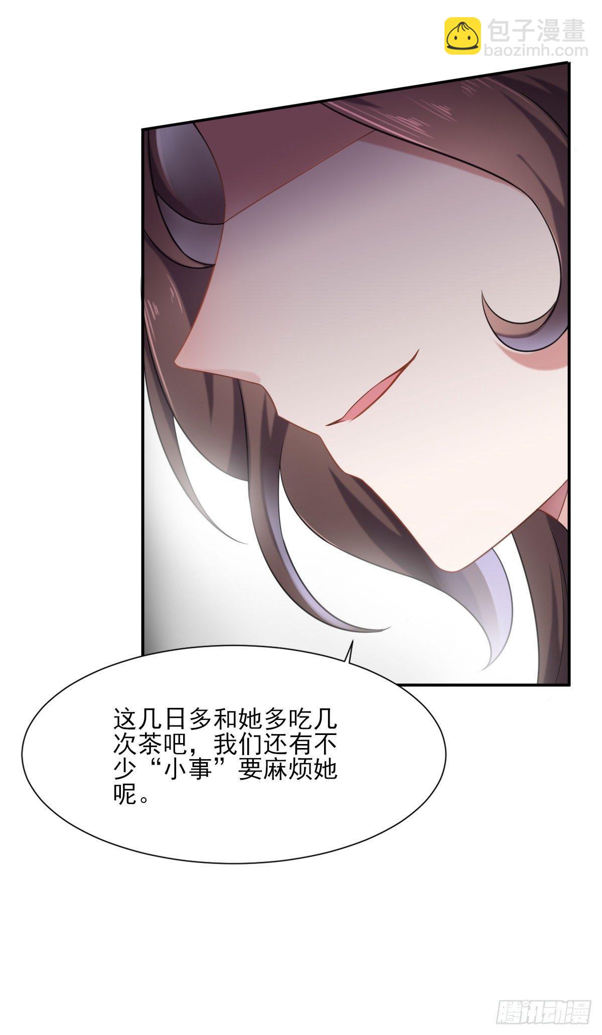 🍹宦妃天下（太监王爷强娶我） 第4话 请君入瓮（下） 第17页