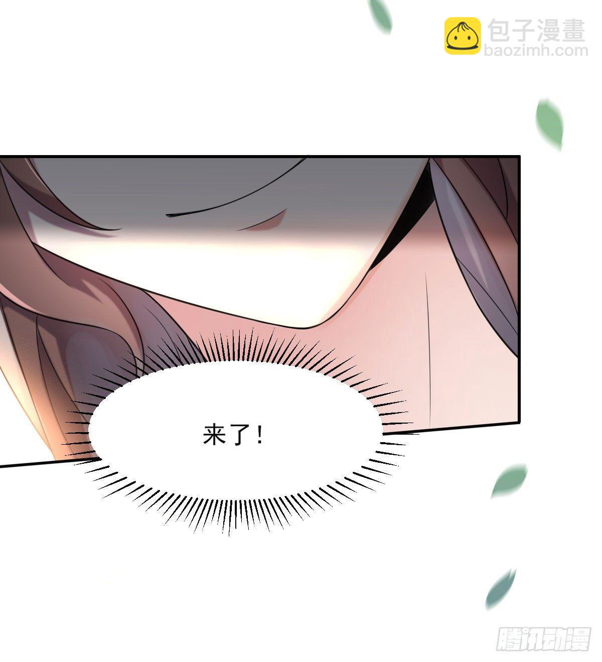 🍹宦妃天下（太监王爷强娶我） 第4话 请君入瓮（下） 第20页