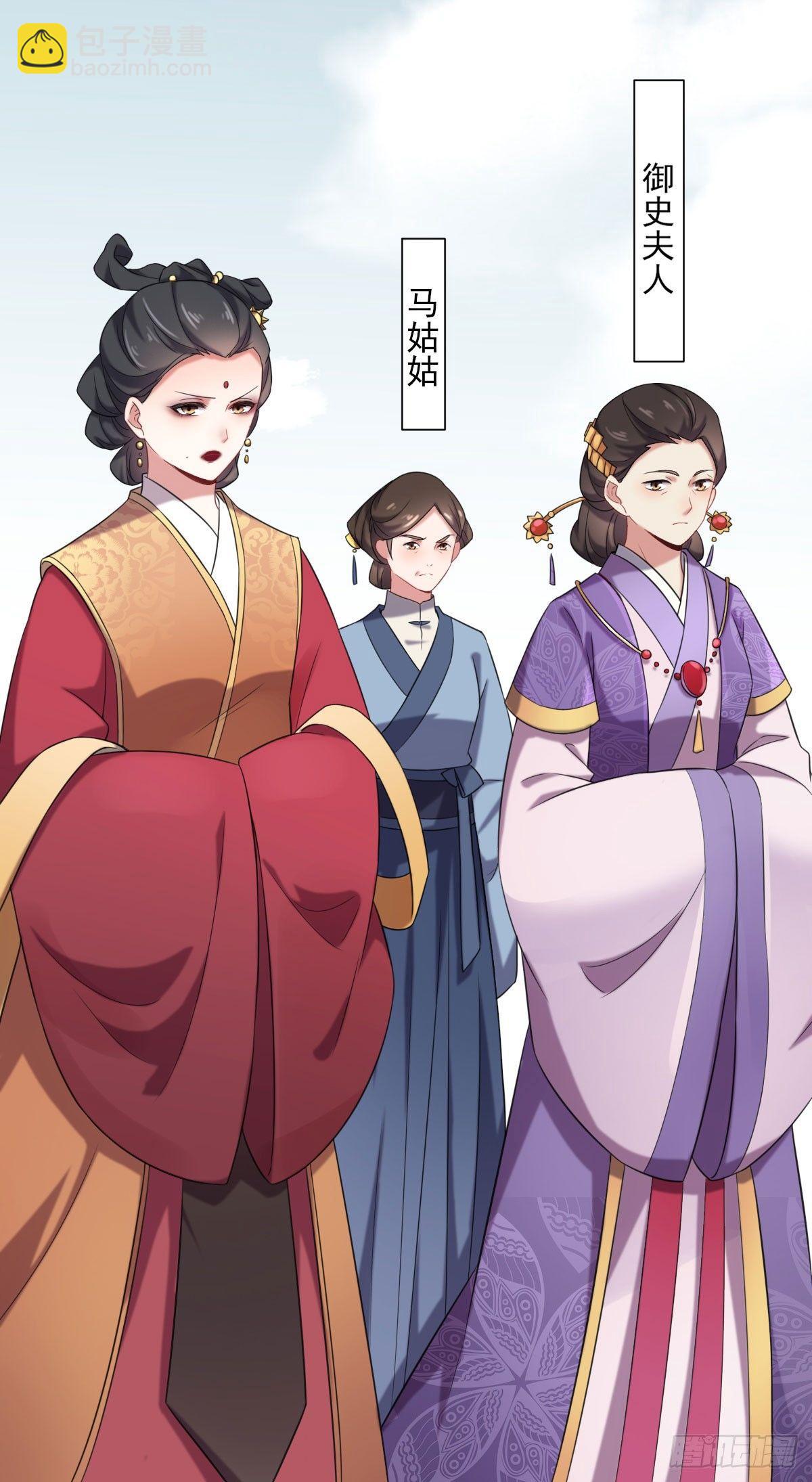 🍹宦妃天下（太监王爷强娶我） 第4话 请君入瓮（下） 第30页