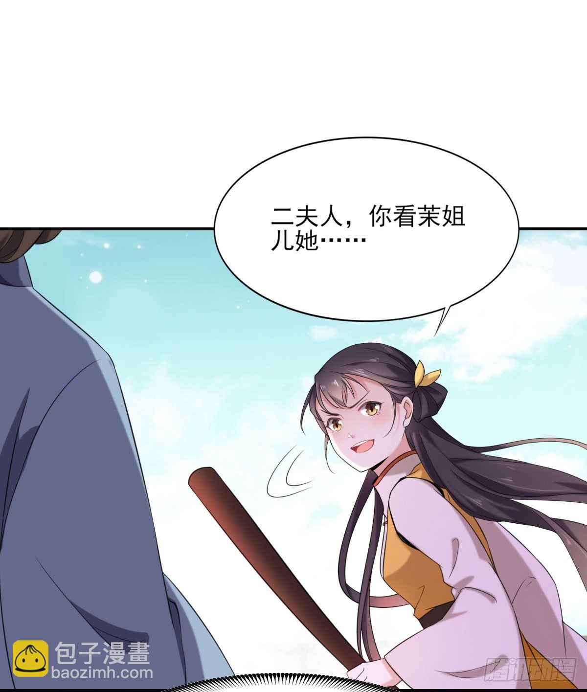🍹宦妃天下（太监王爷强娶我） 第4话 请君入瓮（下） 第32页