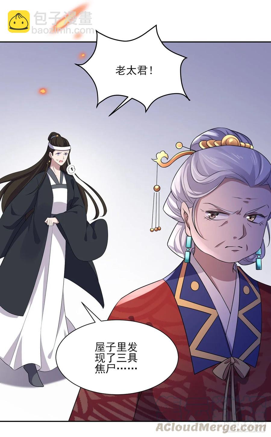 🍹宦妃天下（太监王爷强娶我） 第40话 火葬西凉本家 第16页