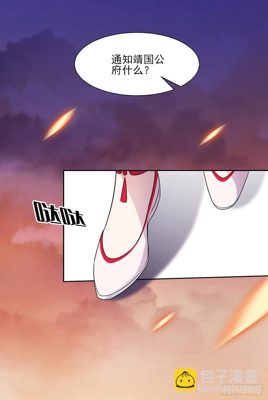 🍹宦妃天下（太监王爷强娶我） 第40话 火葬西凉本家 第18页