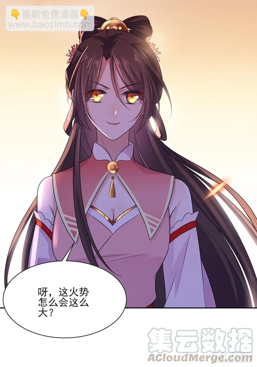 🍹宦妃天下（太监王爷强娶我） 第40话 火葬西凉本家 第19页