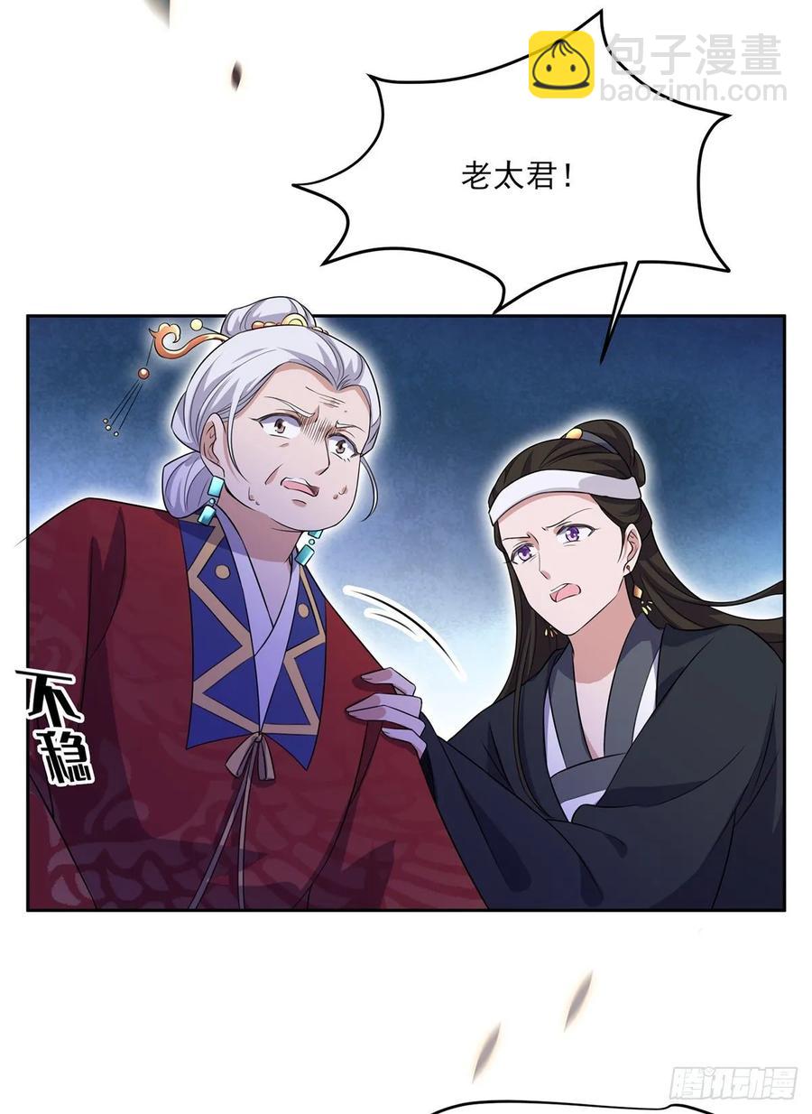 🍹宦妃天下（太监王爷强娶我） 第40话 火葬西凉本家 第23页