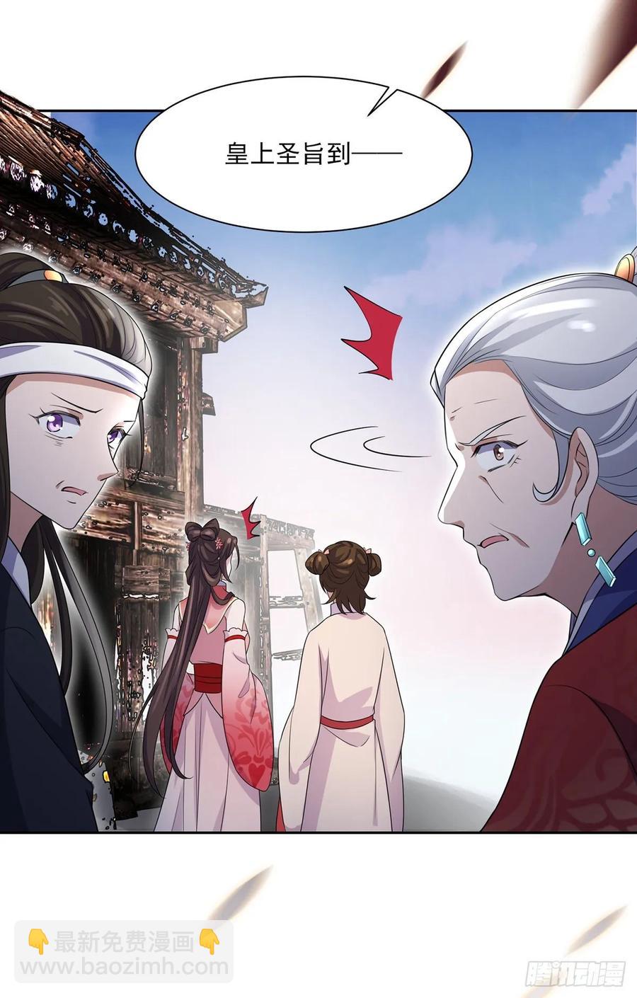 🍹宦妃天下（太监王爷强娶我） 第40话 火葬西凉本家 第29页