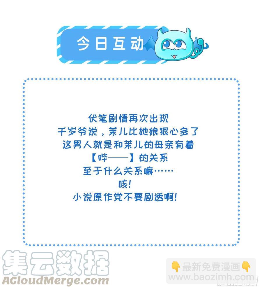🍹宦妃天下（太监王爷强娶我） 第40话 火葬西凉本家 第31页