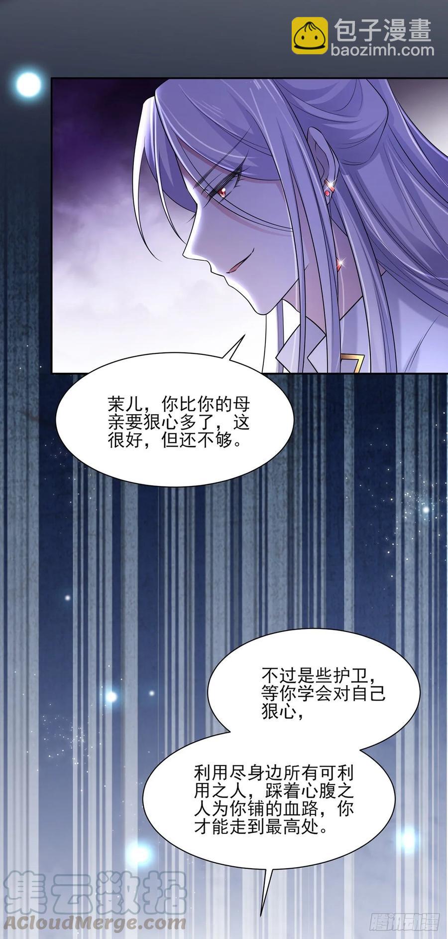🍹宦妃天下（太监王爷强娶我） 第40话 火葬西凉本家 第4页