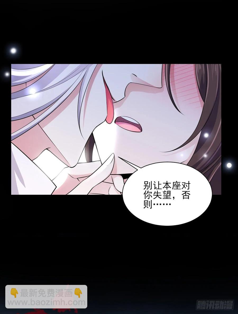 🍹宦妃天下（太监王爷强娶我） 第40话 火葬西凉本家 第6页