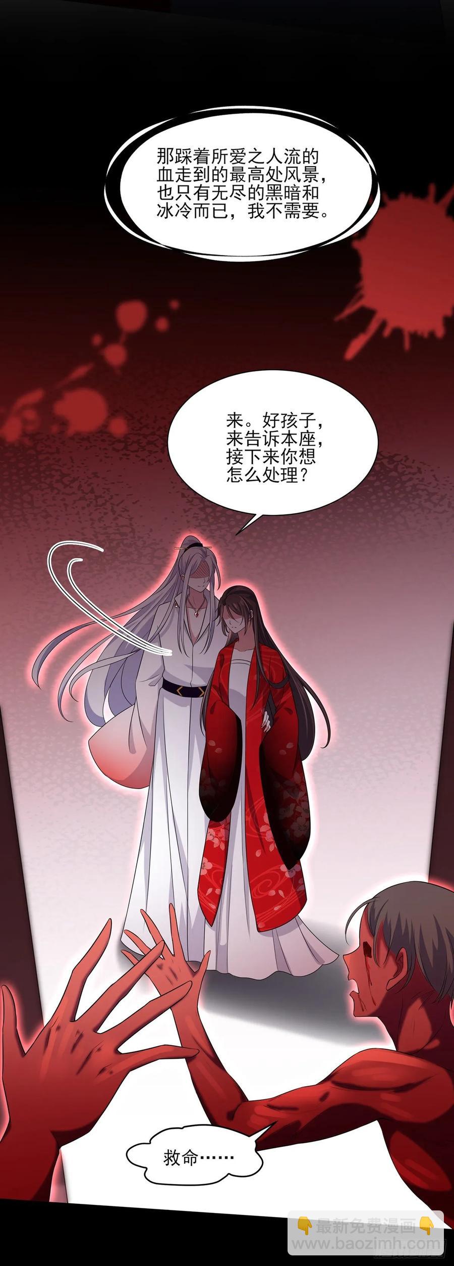 🍹宦妃天下（太监王爷强娶我） 第40话 火葬西凉本家 第8页