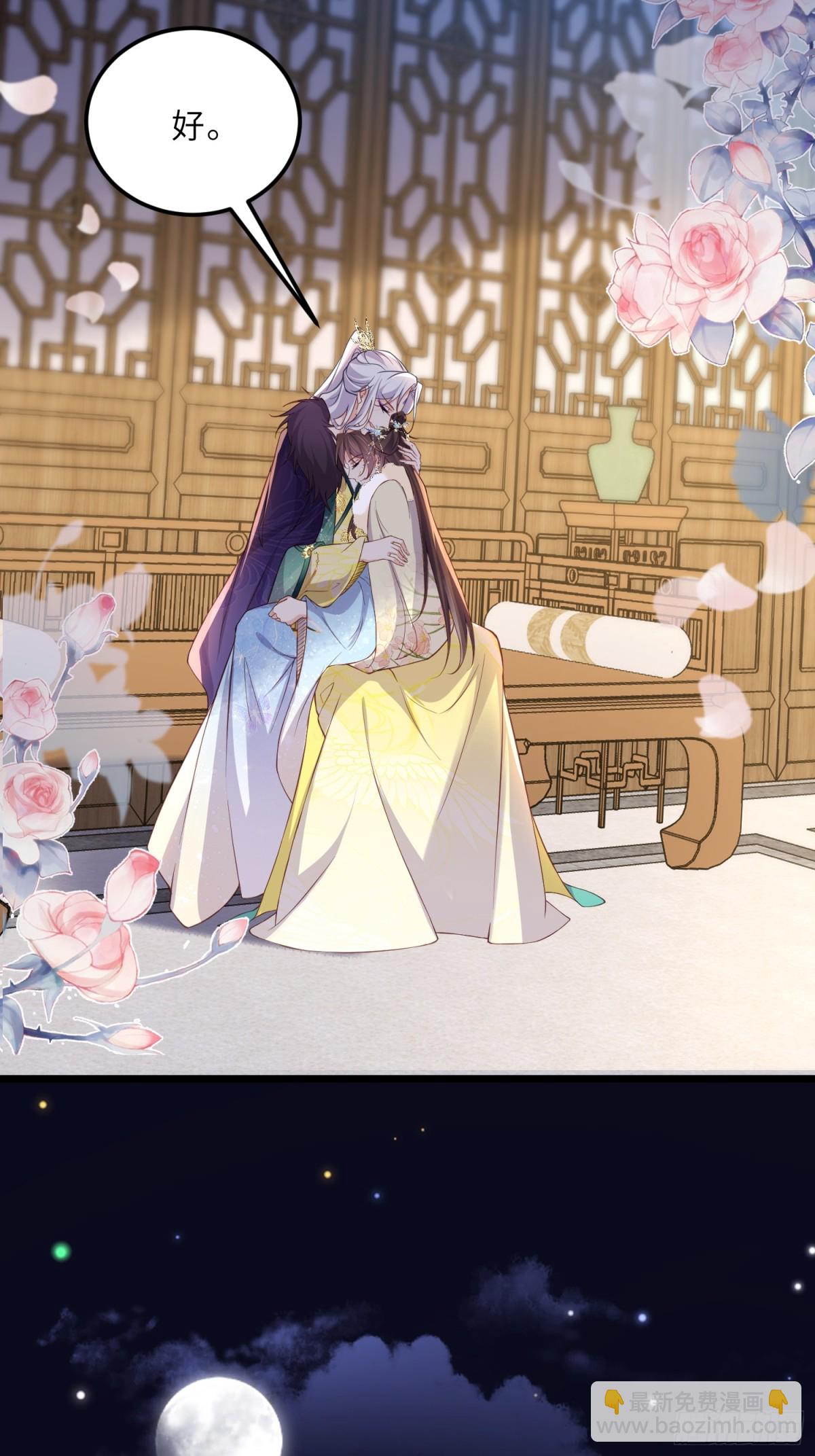 🍹宦妃天下（太监王爷强娶我） 第384话 男二登场！ 第10页