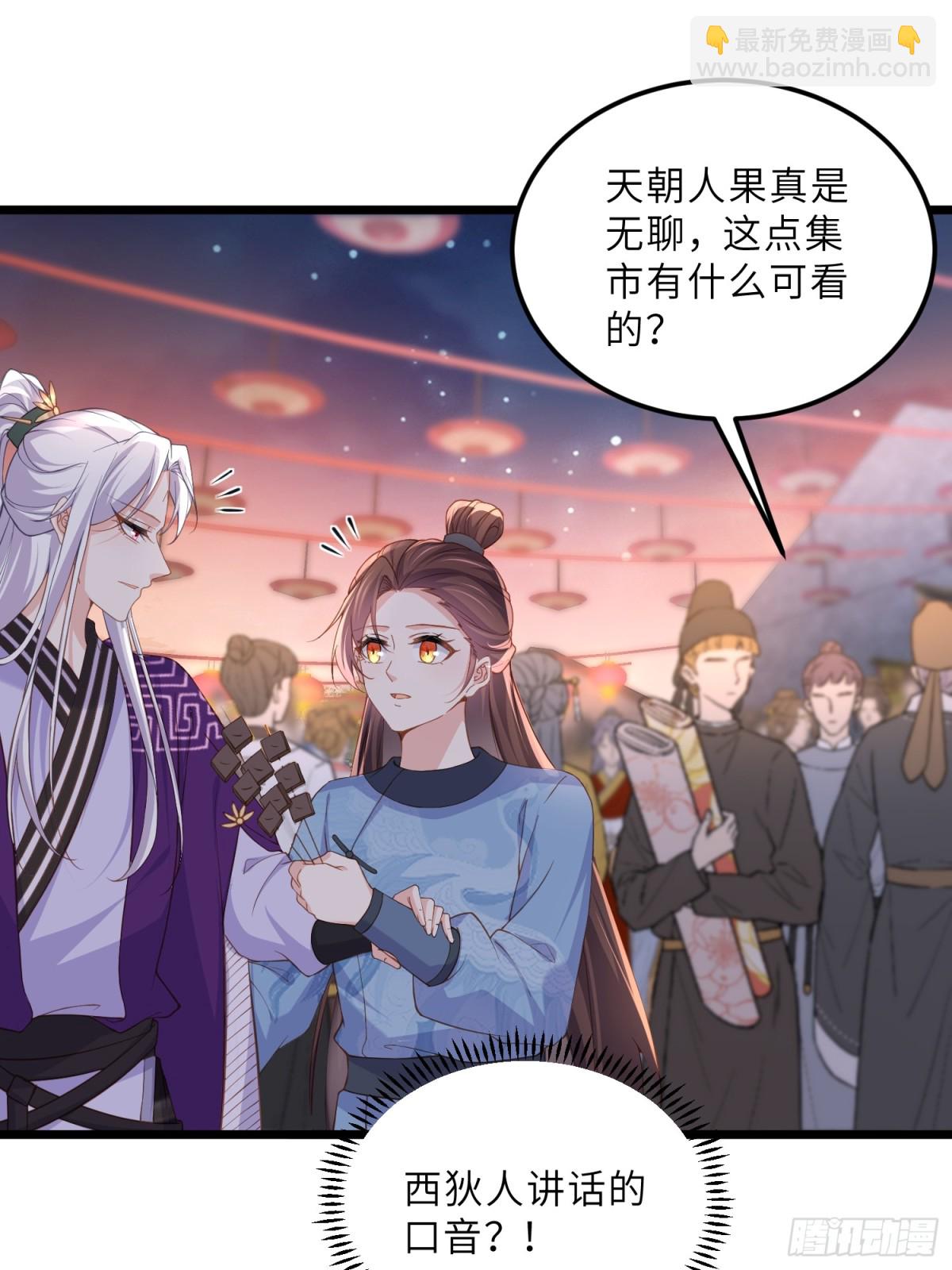🍹宦妃天下（太监王爷强娶我） 第384话 男二登场！ 第15页