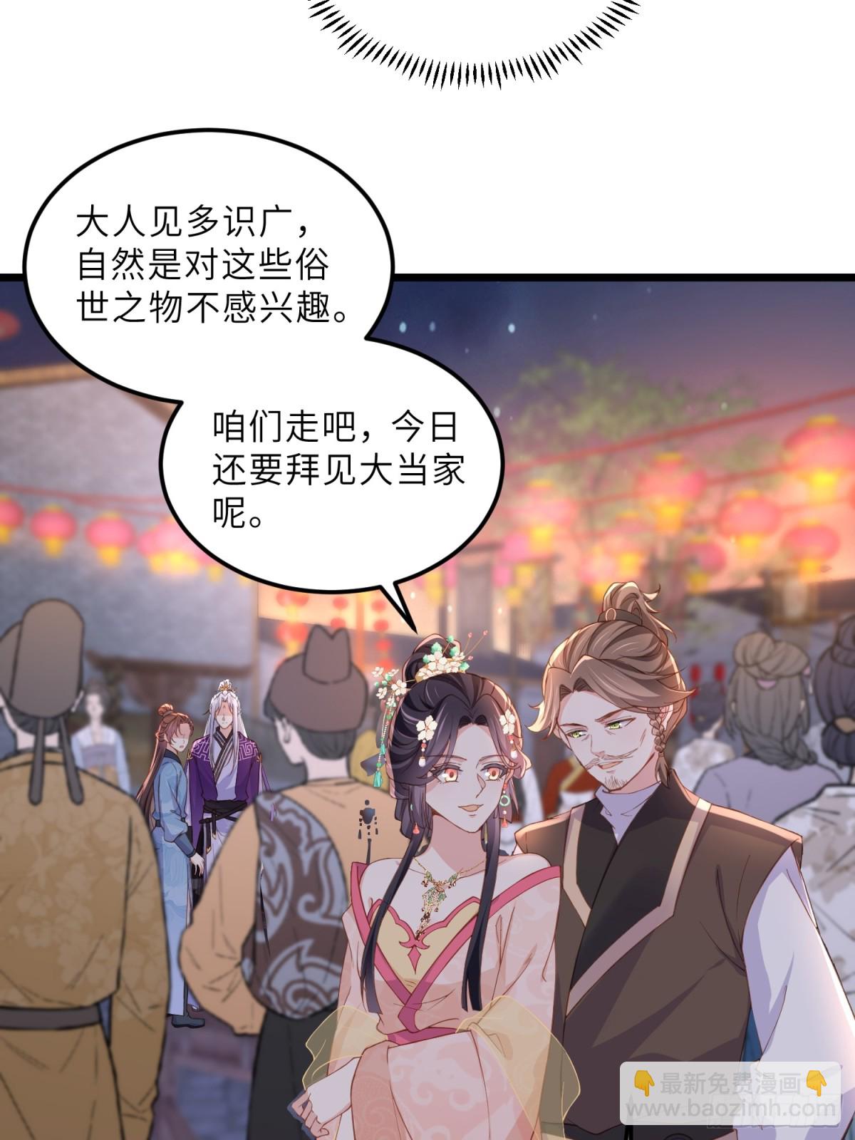 🍹宦妃天下（太监王爷强娶我） 第384话 男二登场！ 第16页
