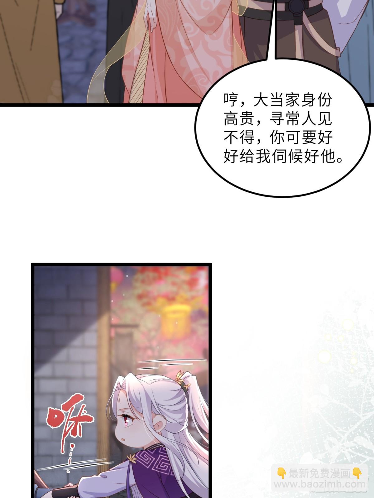 🍹宦妃天下（太监王爷强娶我） 第384话 男二登场！ 第17页