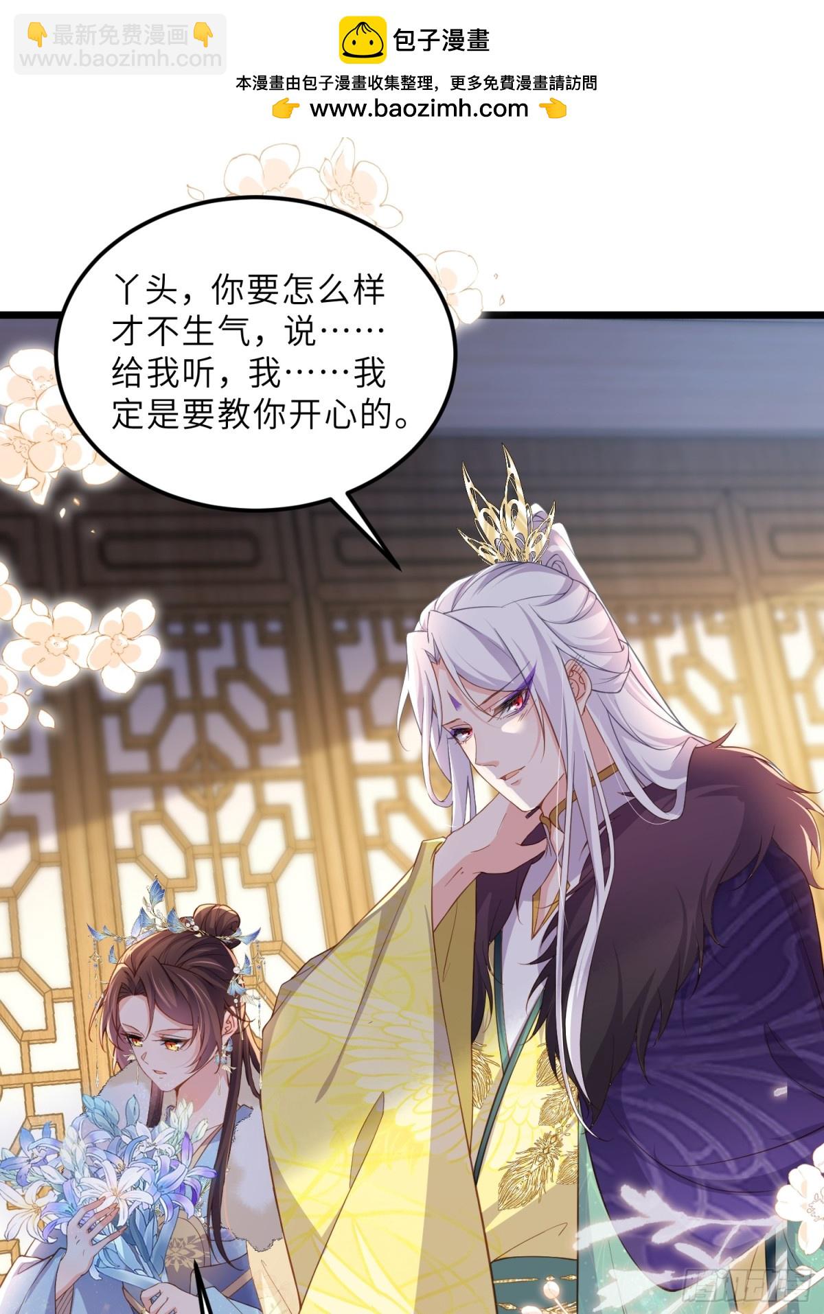 🍹宦妃天下（太监王爷强娶我） 第384话 男二登场！ 第2页