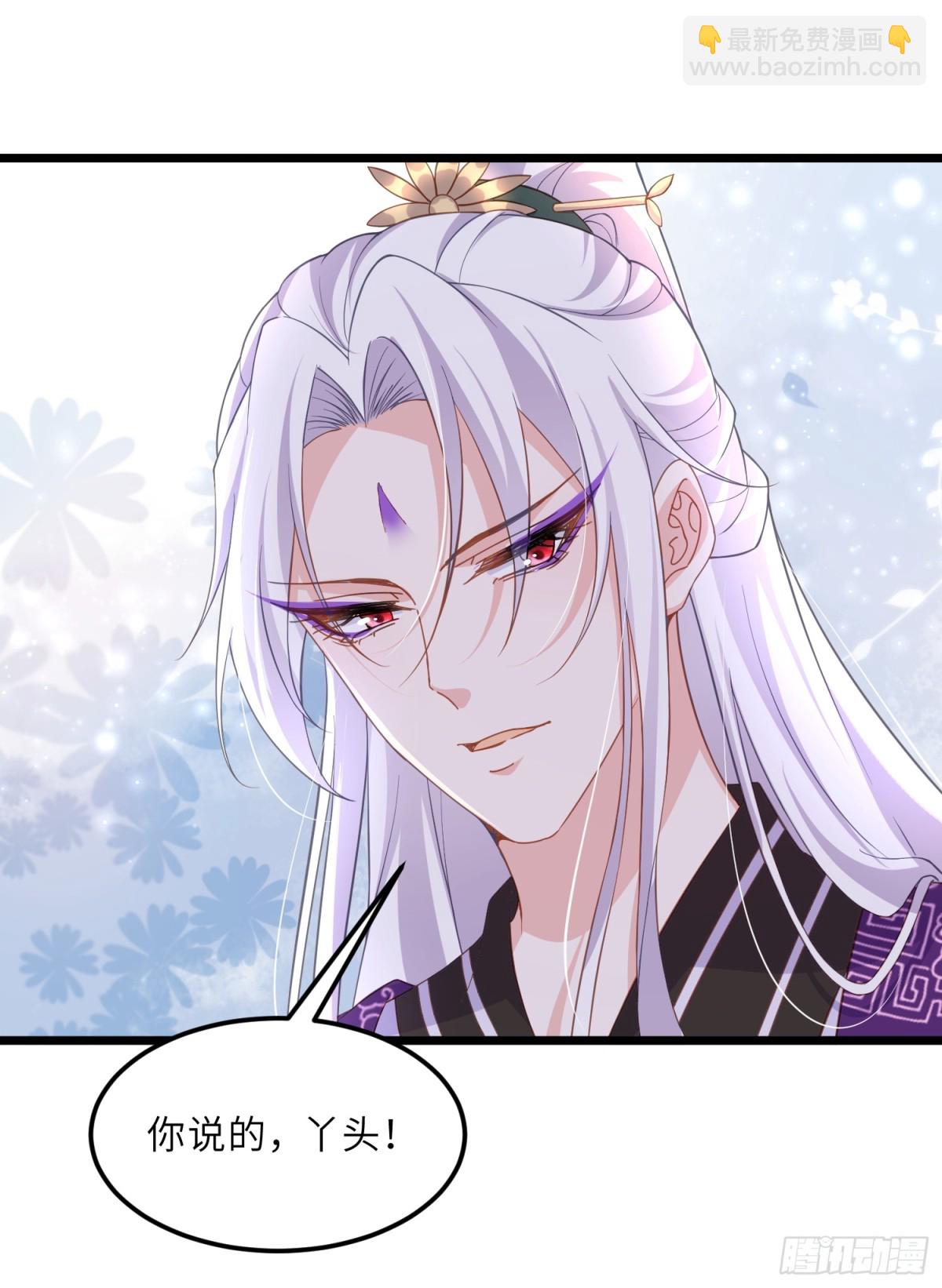 🍹宦妃天下（太监王爷强娶我） 第384话 男二登场！ 第21页