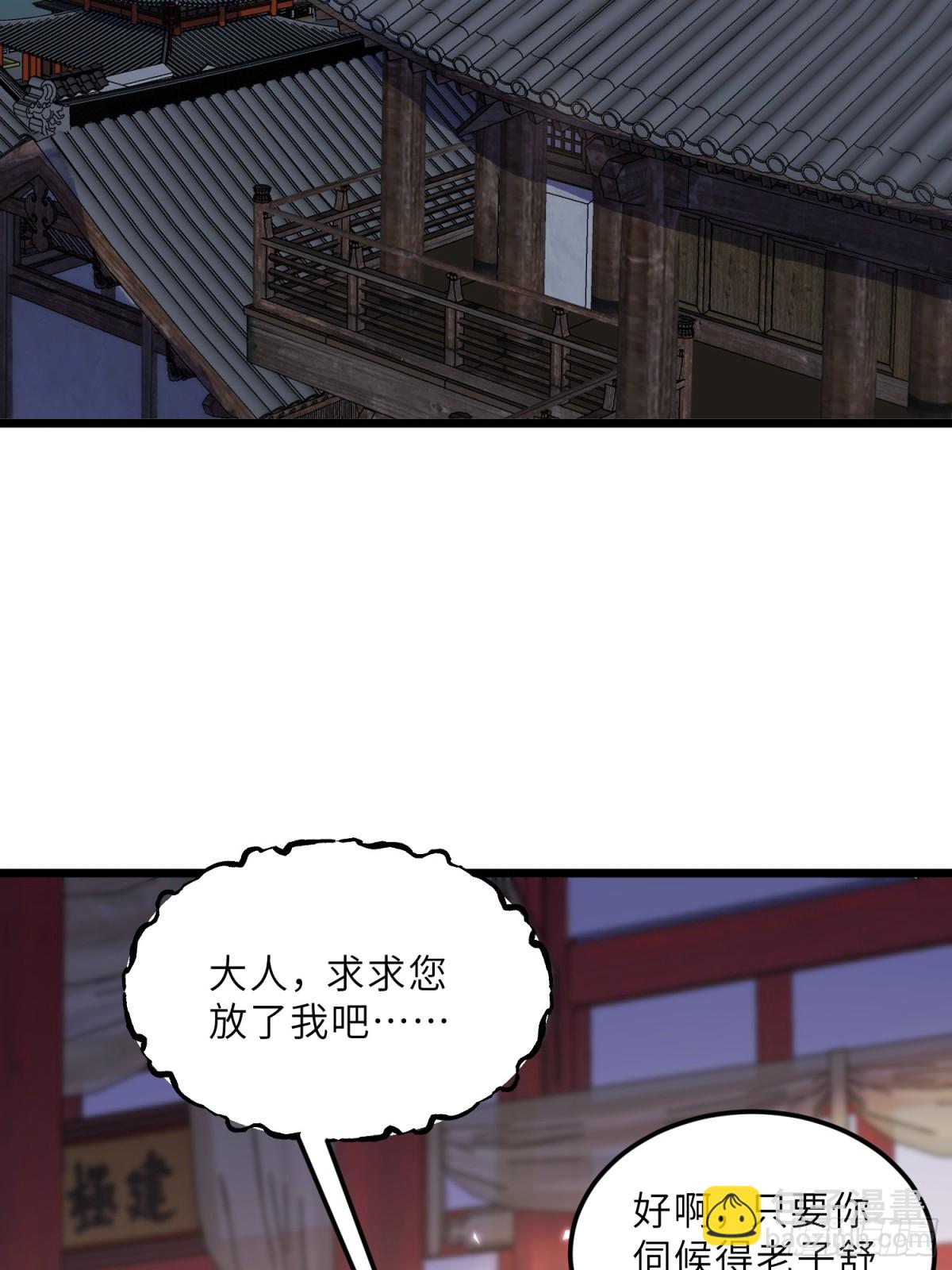 🍹宦妃天下（太监王爷强娶我） 第384话 男二登场！ 第23页