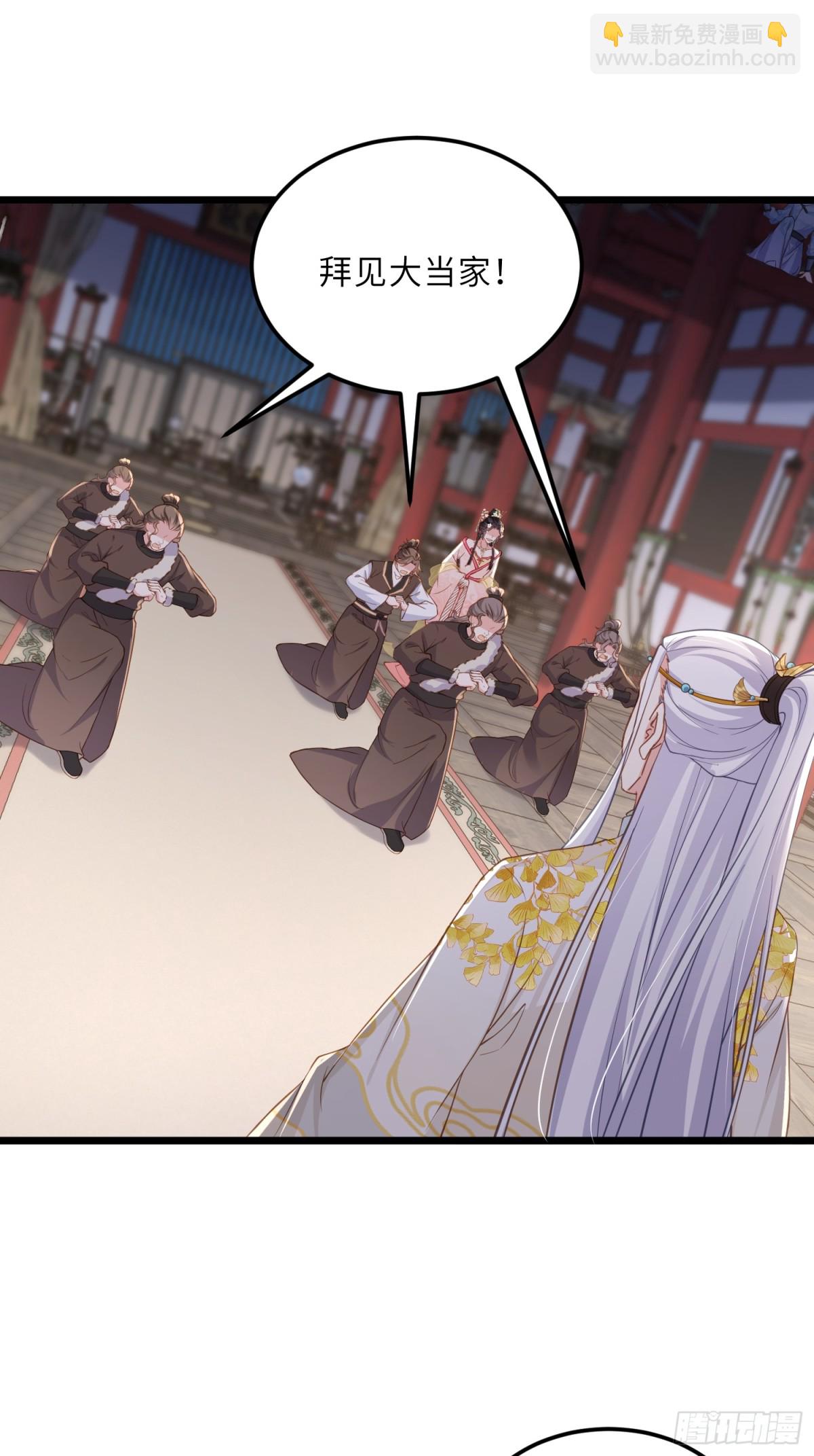 🍹宦妃天下（太监王爷强娶我） 第384话 男二登场！ 第29页