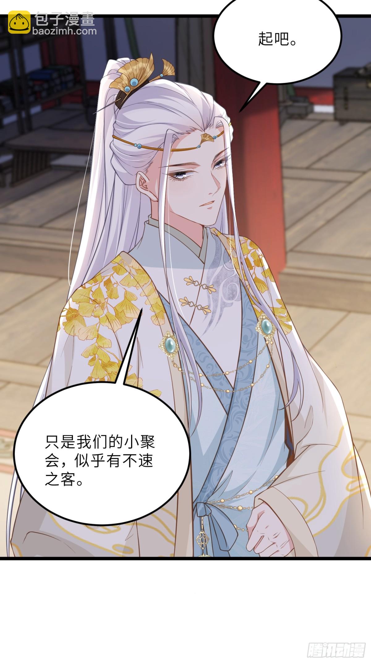 🍹宦妃天下（太监王爷强娶我） 第384话 男二登场！ 第30页