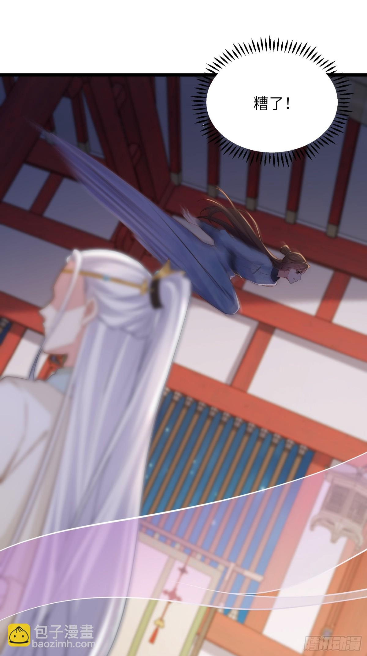 🍹宦妃天下（太监王爷强娶我） 第384话 男二登场！ 第31页