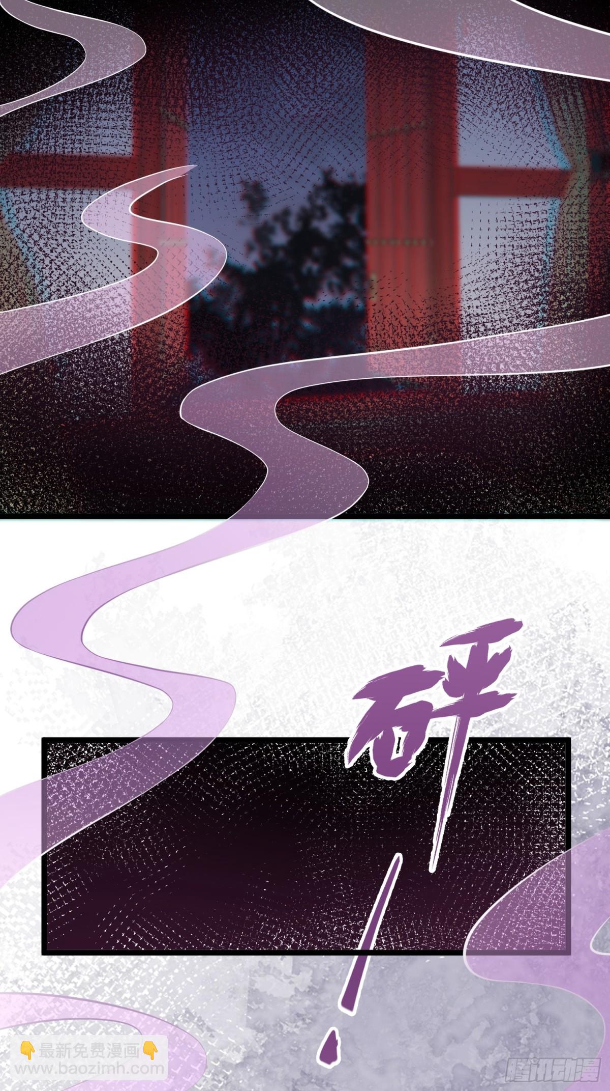 🍹宦妃天下（太监王爷强娶我） 第384话 男二登场！ 第33页