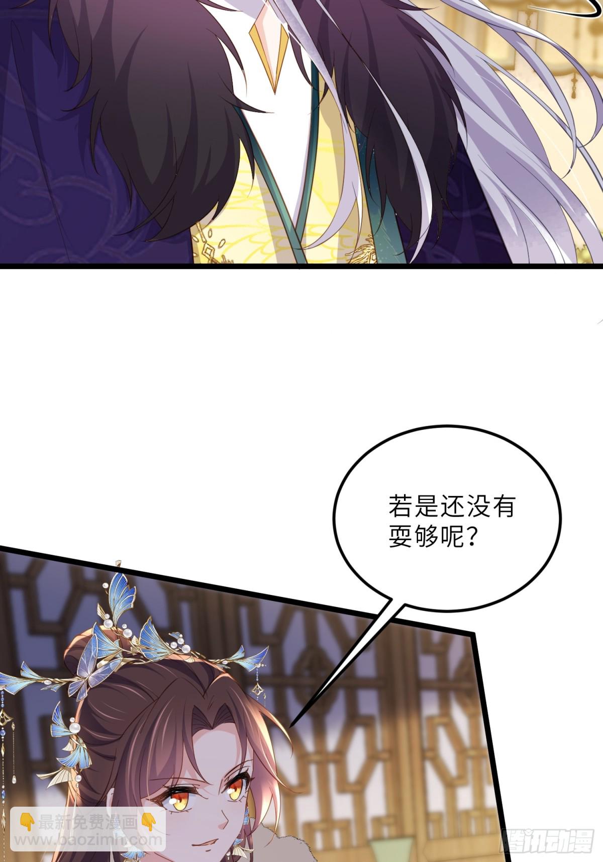 🍹宦妃天下（太监王爷强娶我） 第384话 男二登场！ 第4页
