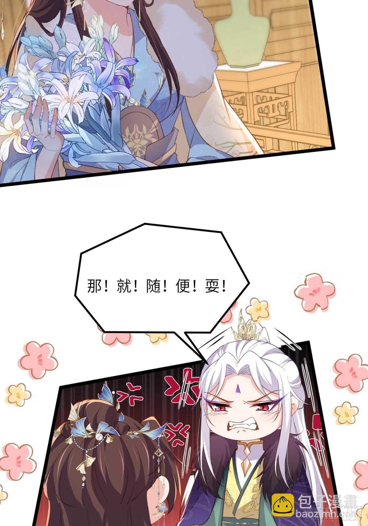 🍹宦妃天下（太监王爷强娶我） 第384话 男二登场！ 第5页