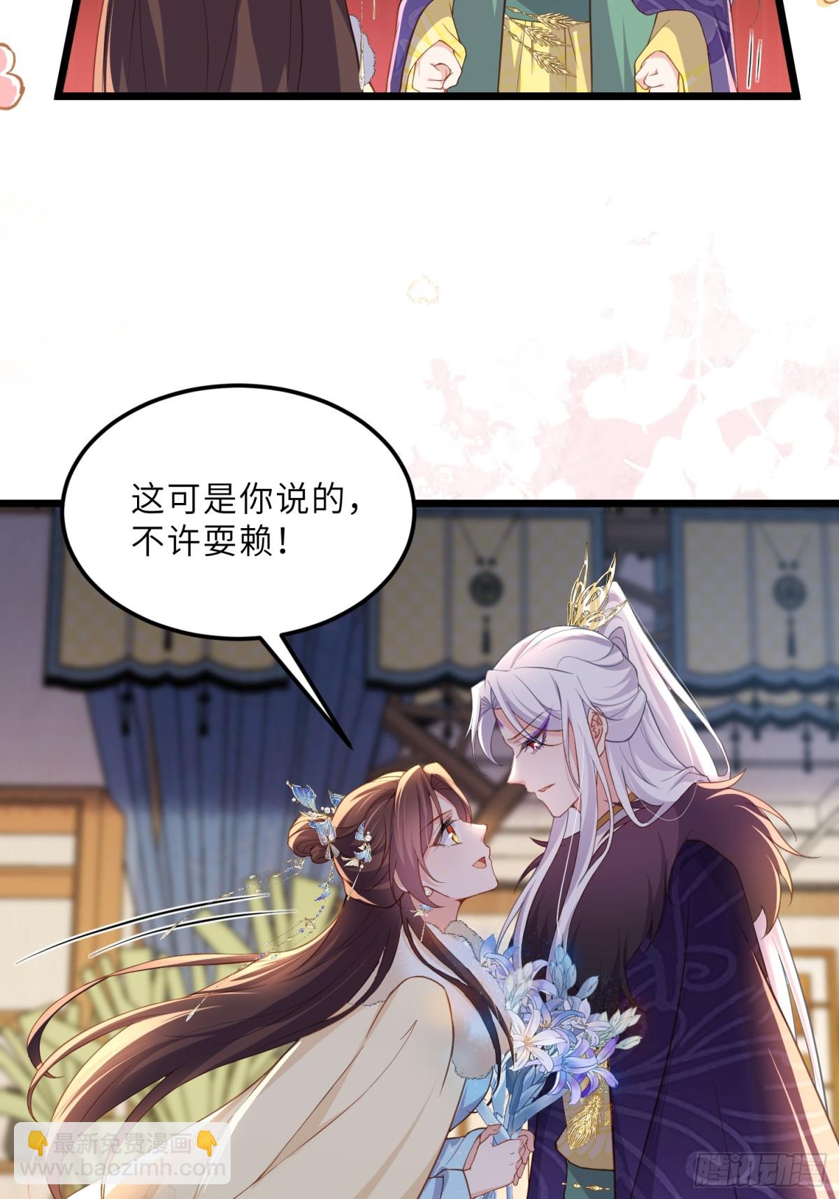 🍹宦妃天下（太监王爷强娶我） 第384话 男二登场！ 第6页