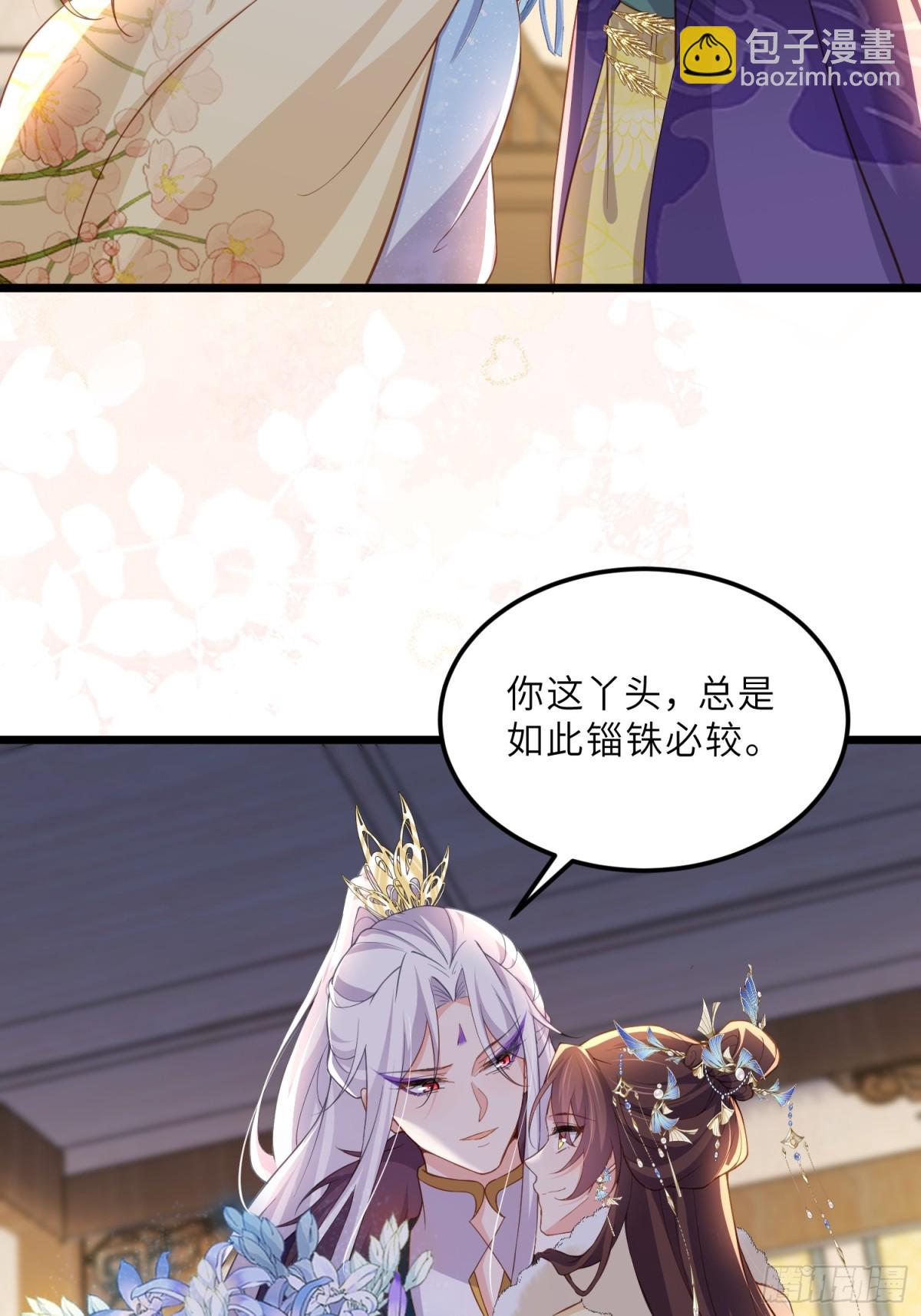 🍹宦妃天下（太监王爷强娶我） 第384话 男二登场！ 第7页
