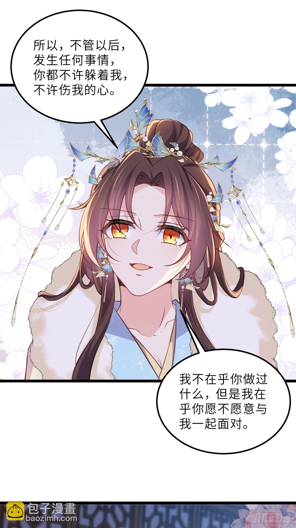 🍹宦妃天下（太监王爷强娶我） 第384话 男二登场！ 第9页