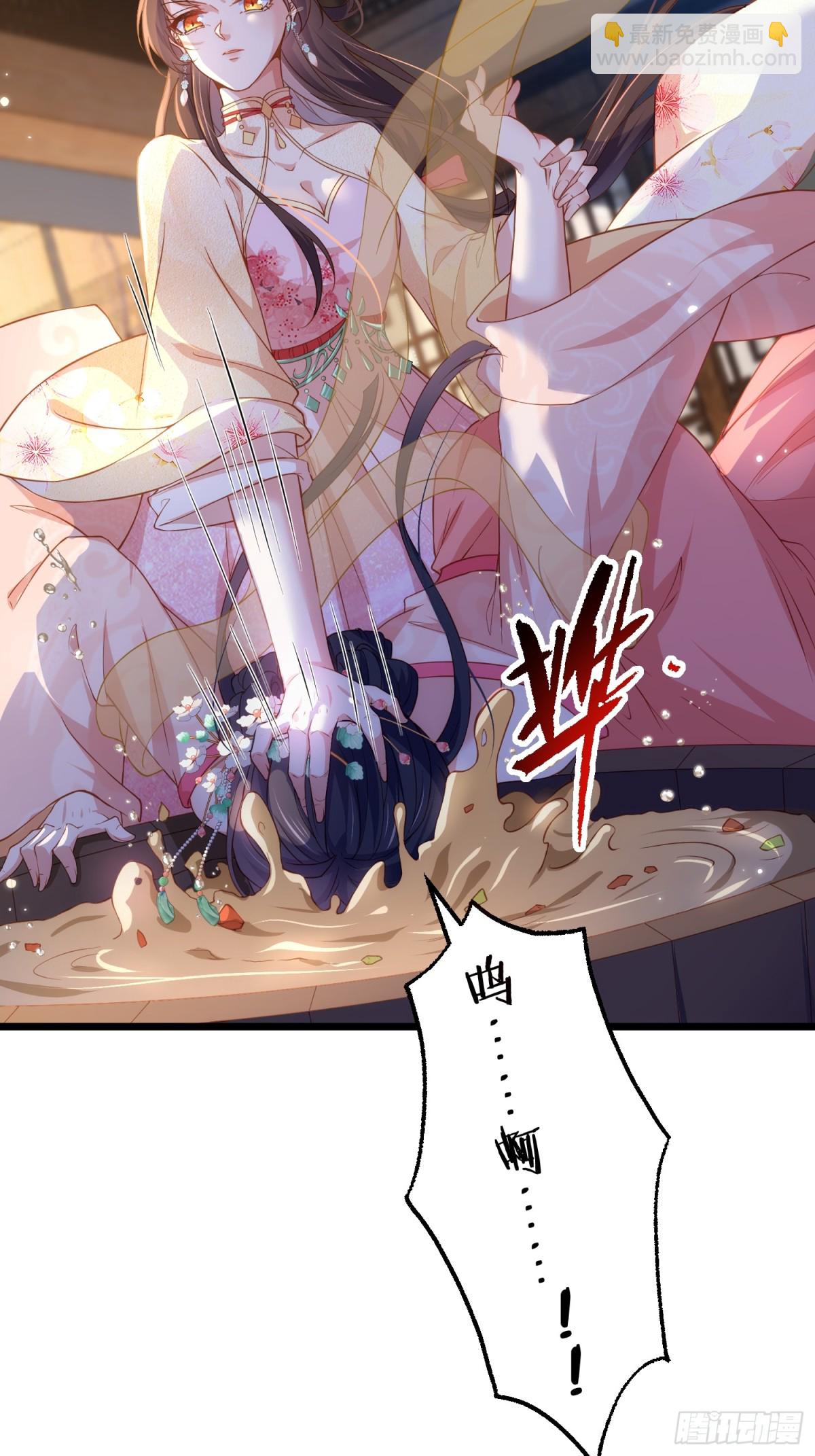 🍹宦妃天下（太监王爷强娶我） 第386话 韩婉语之死 第11页