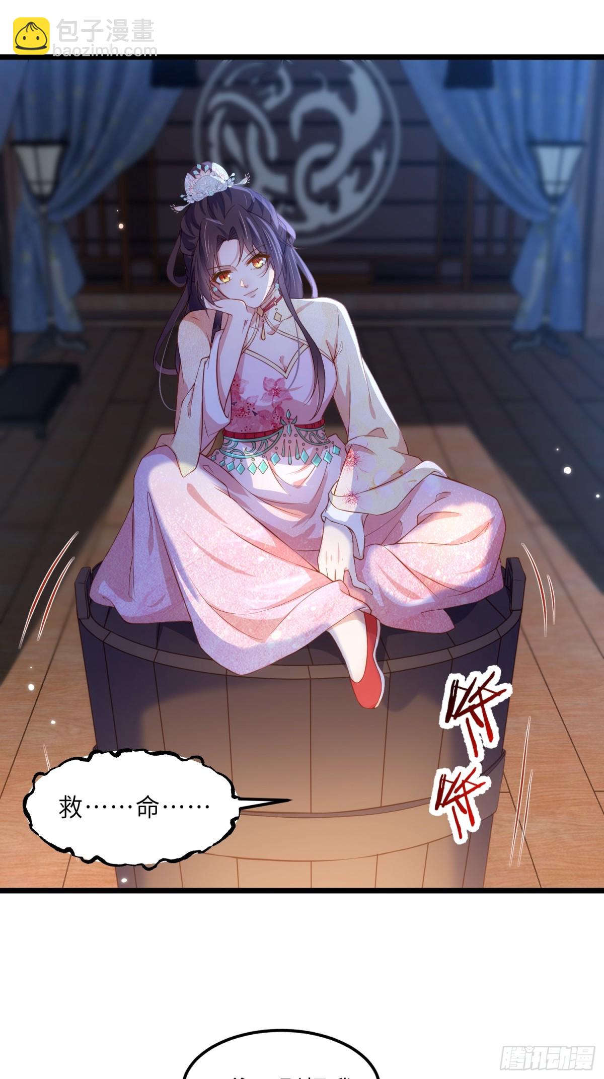 🍹宦妃天下（太监王爷强娶我） 第386话 韩婉语之死 第13页