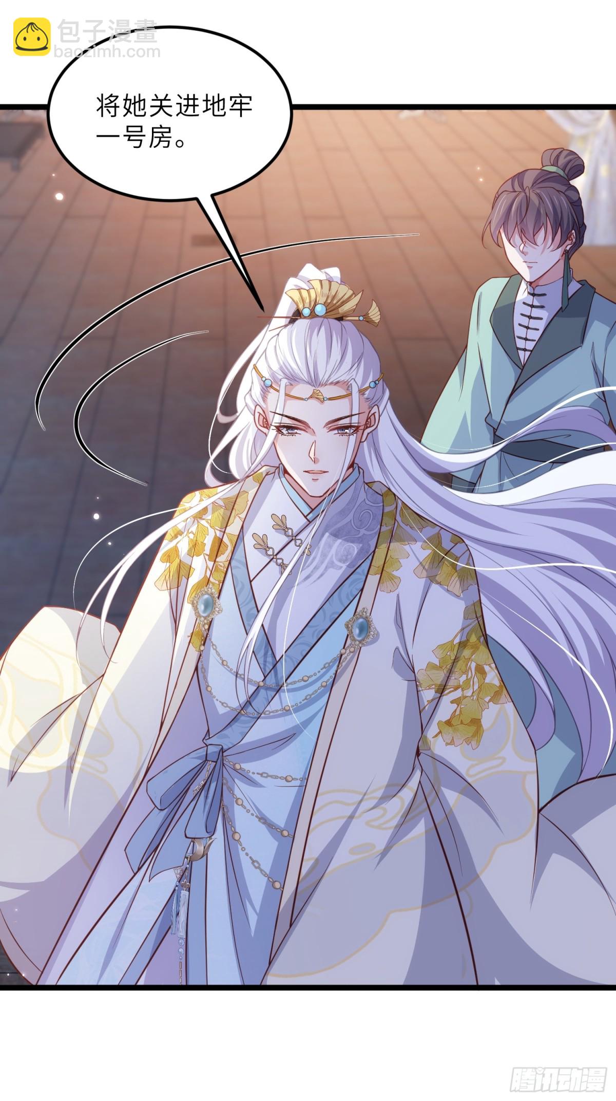 🍹宦妃天下（太监王爷强娶我） 第386话 韩婉语之死 第21页