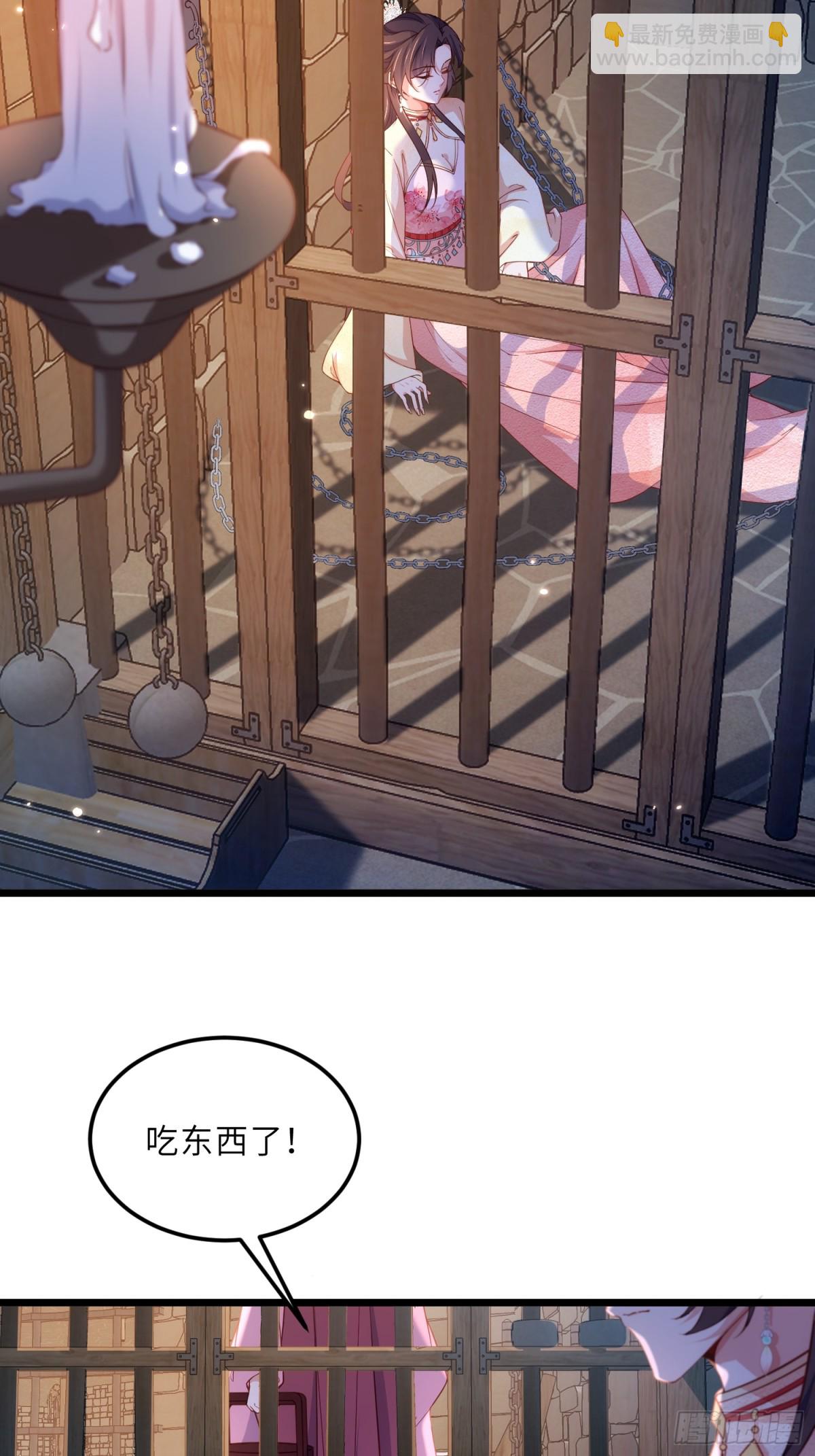 🍹宦妃天下（太监王爷强娶我） 第386话 韩婉语之死 第23页