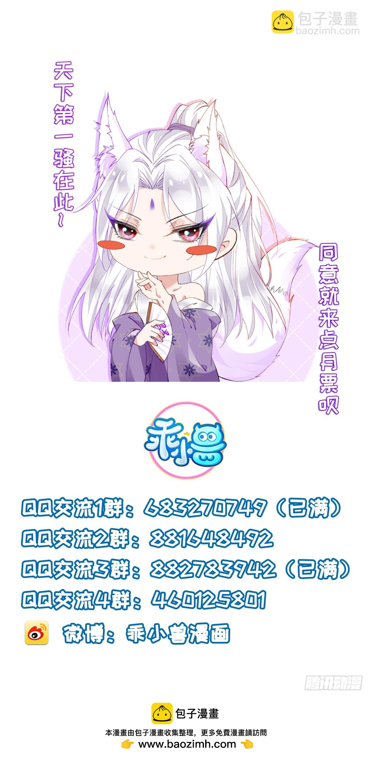 🍹宦妃天下（太监王爷强娶我） 第386话 韩婉语之死 第31页