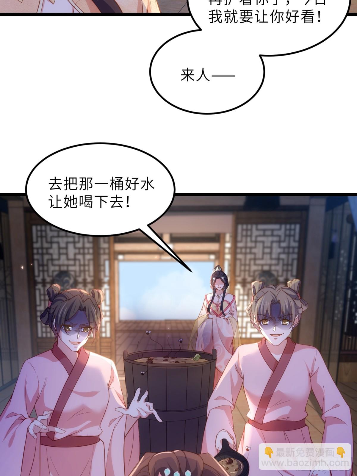 🍹宦妃天下（太监王爷强娶我） 第386话 韩婉语之死 第6页