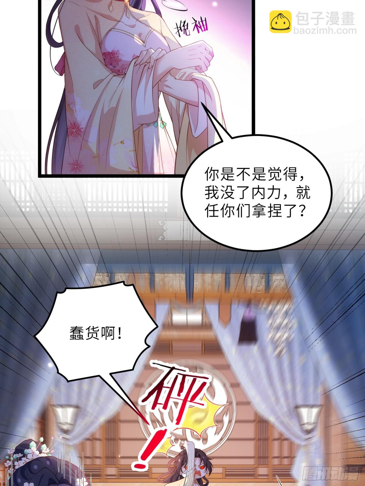 🍹宦妃天下（太监王爷强娶我） 第386话 韩婉语之死 第8页