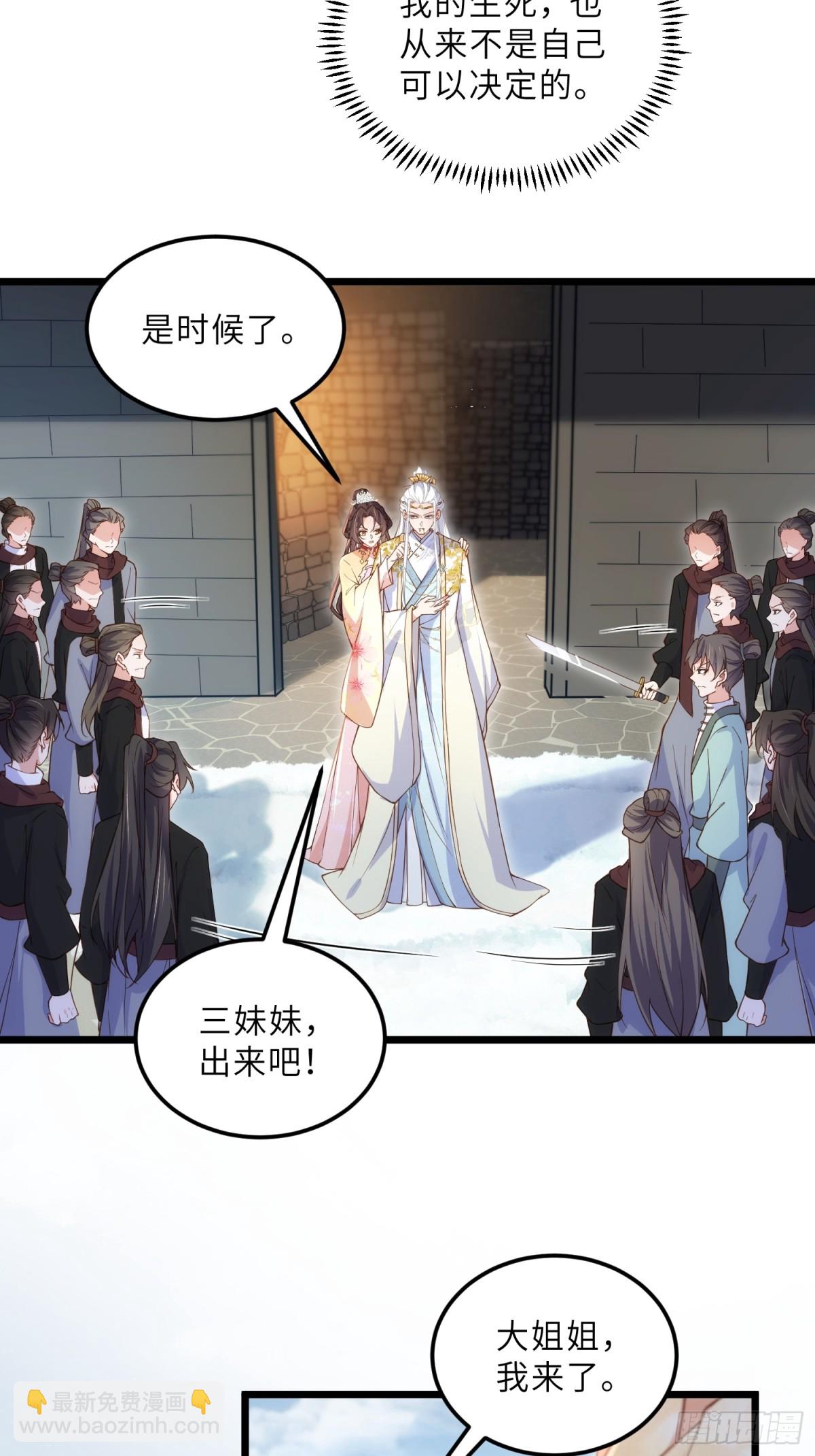 🍹宦妃天下（太监王爷强娶我） 第388话 茉儿的计划 第10页
