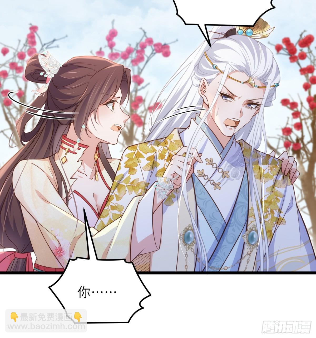 🍹宦妃天下（太监王爷强娶我） 第388话 茉儿的计划 第13页