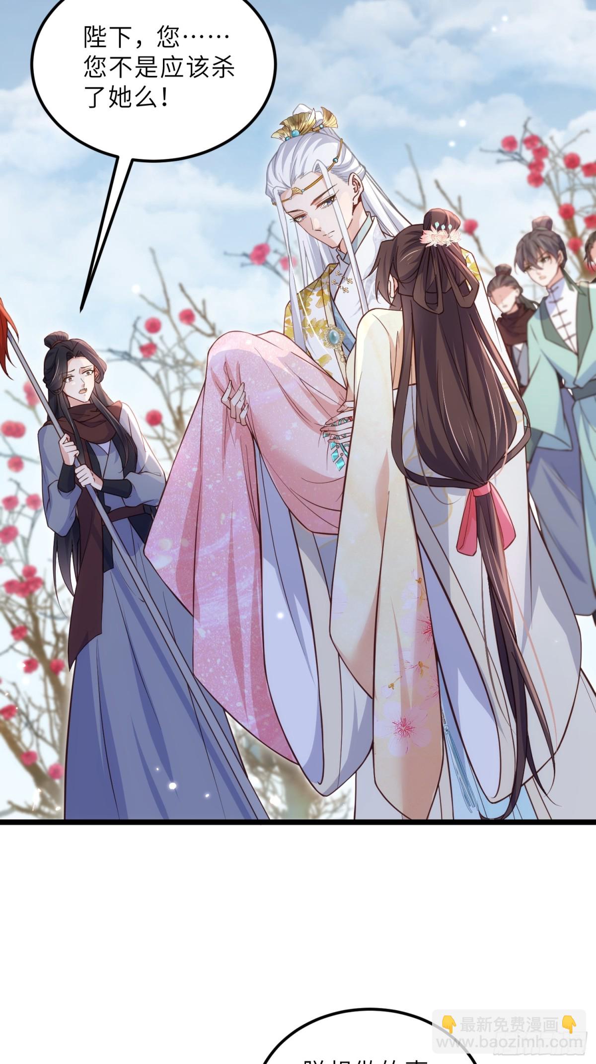 🍹宦妃天下（太监王爷强娶我） 第388话 茉儿的计划 第17页