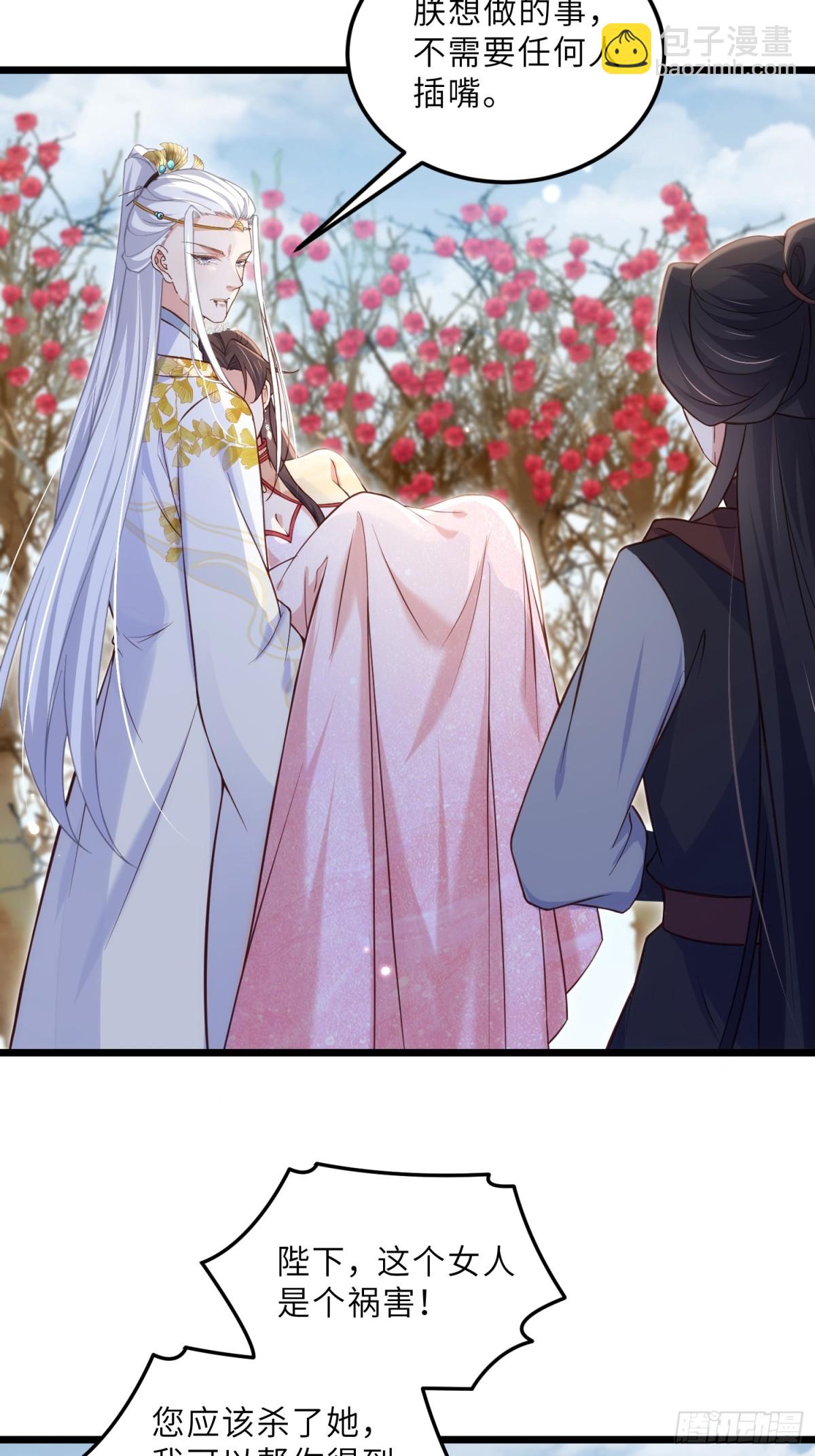 🍹宦妃天下（太监王爷强娶我） 第388话 茉儿的计划 第18页
