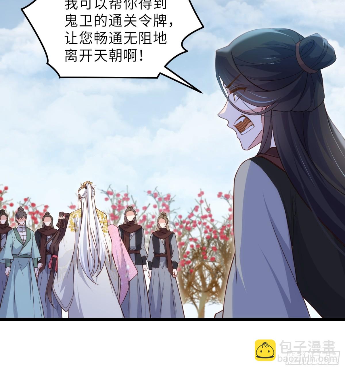 🍹宦妃天下（太监王爷强娶我） 第388话 茉儿的计划 第19页