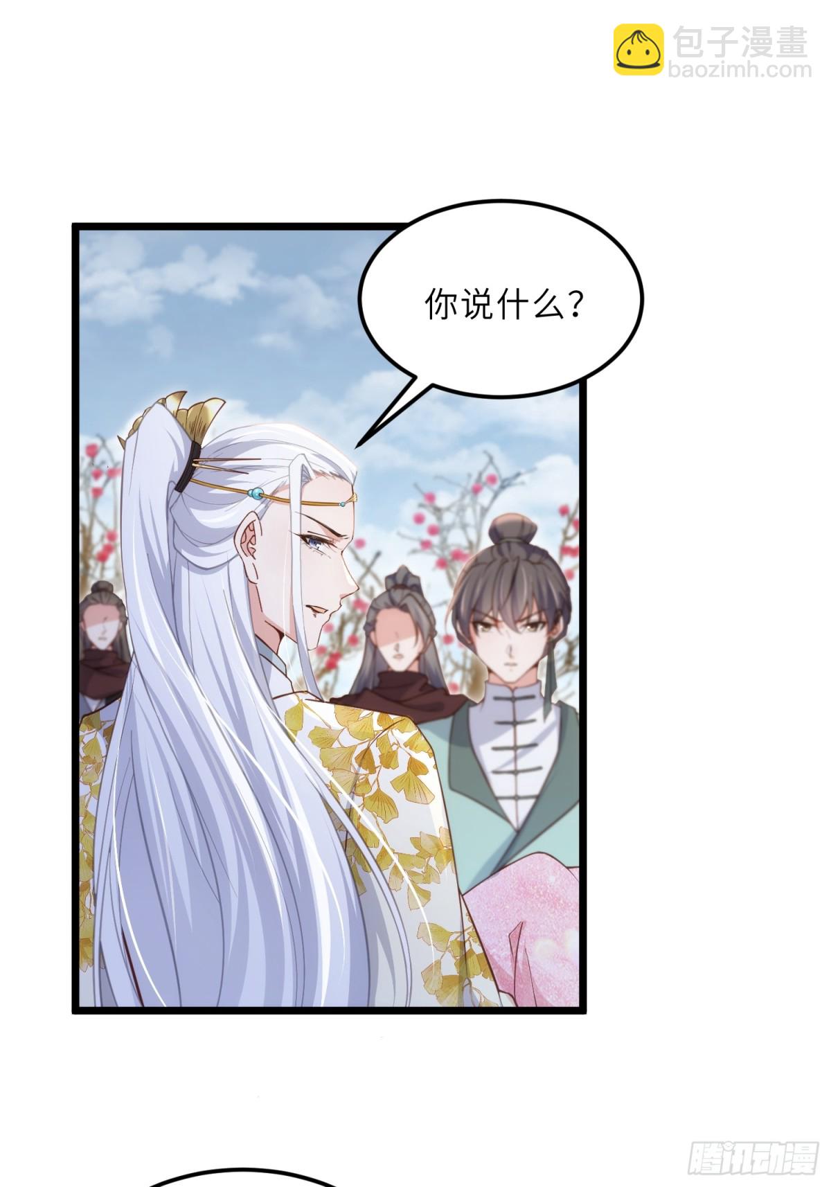 🍹宦妃天下（太监王爷强娶我） 第388话 茉儿的计划 第20页