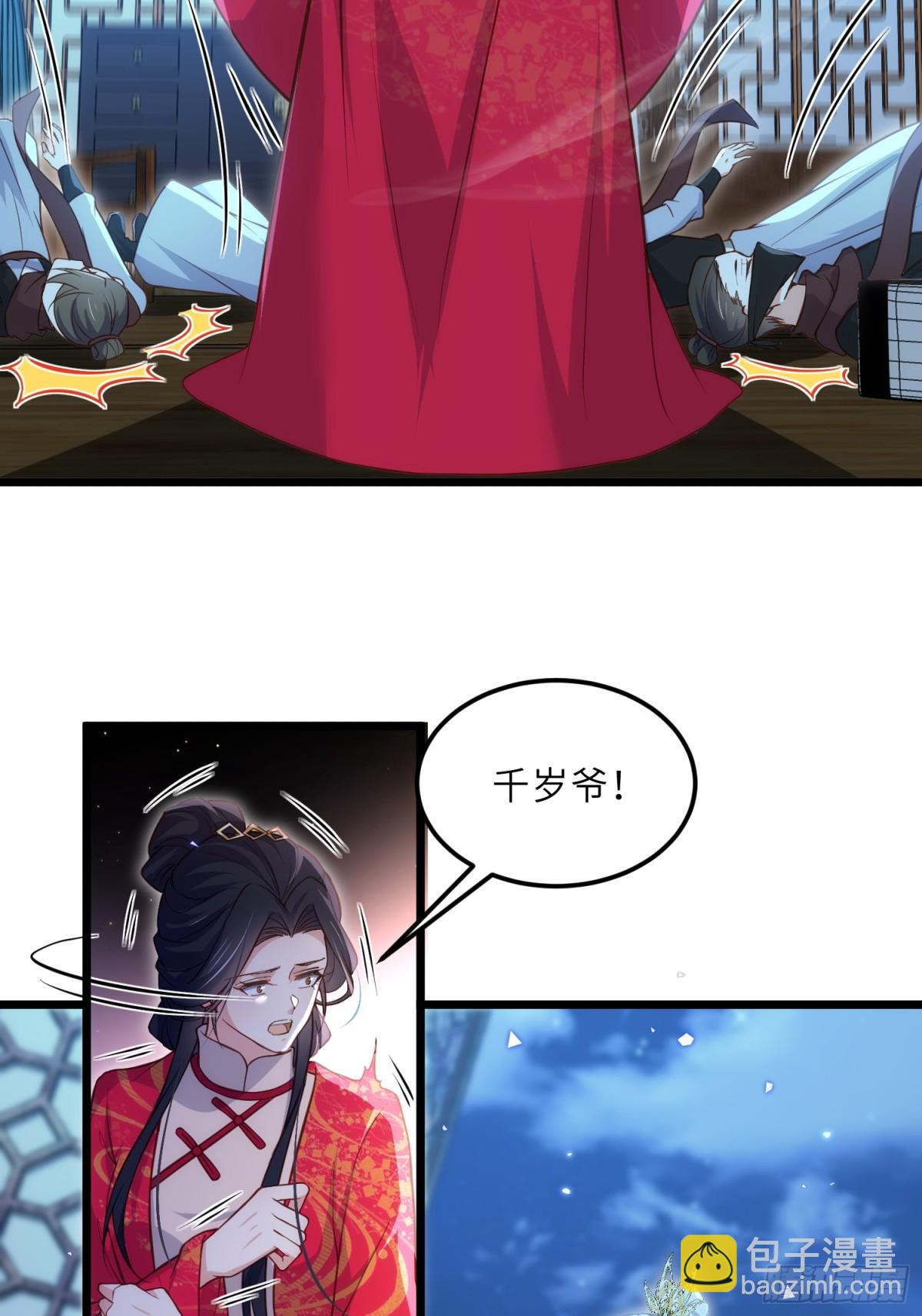 🍹宦妃天下（太监王爷强娶我） 第388话 茉儿的计划 第26页