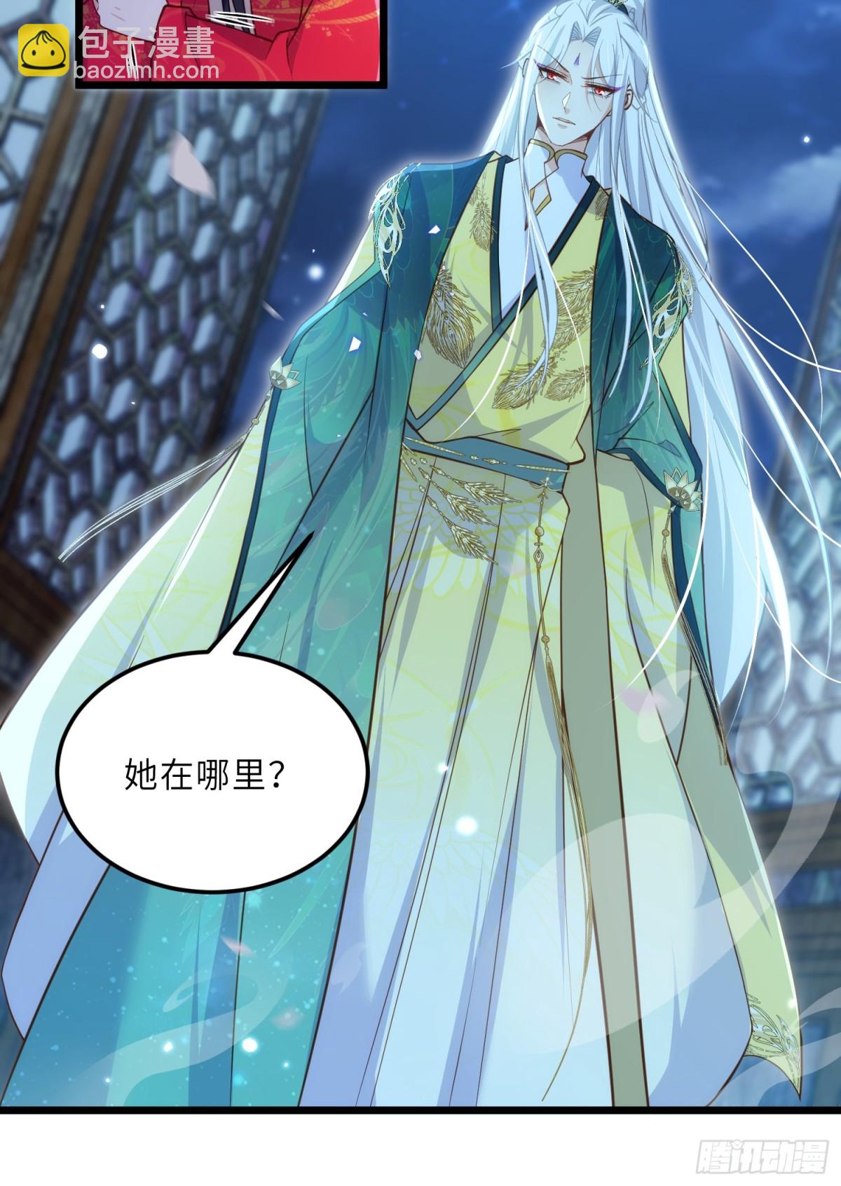 🍹宦妃天下（太监王爷强娶我） 第388话 茉儿的计划 第27页