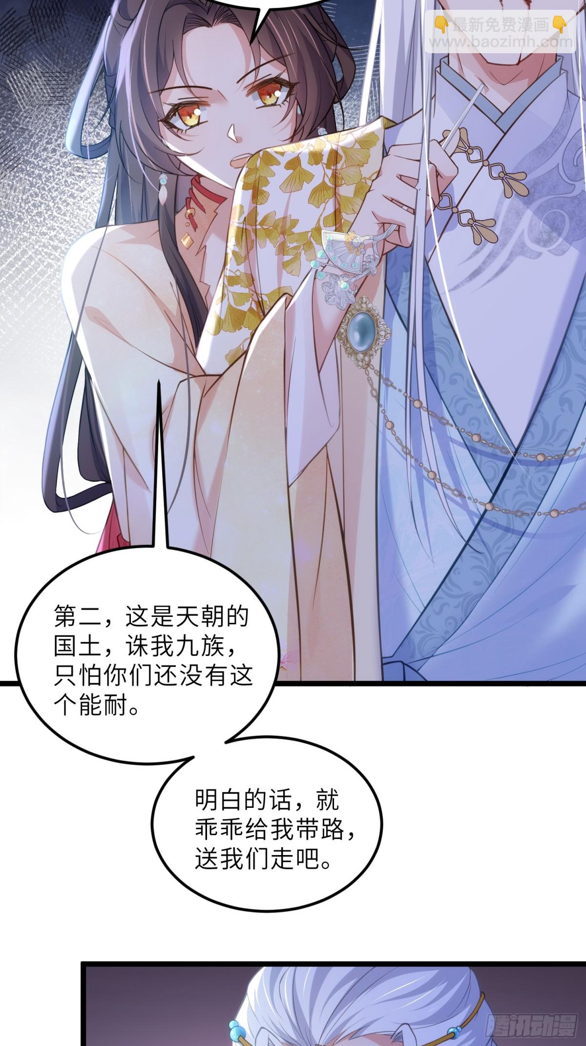 🍹宦妃天下（太监王爷强娶我） 第388话 茉儿的计划 第3页