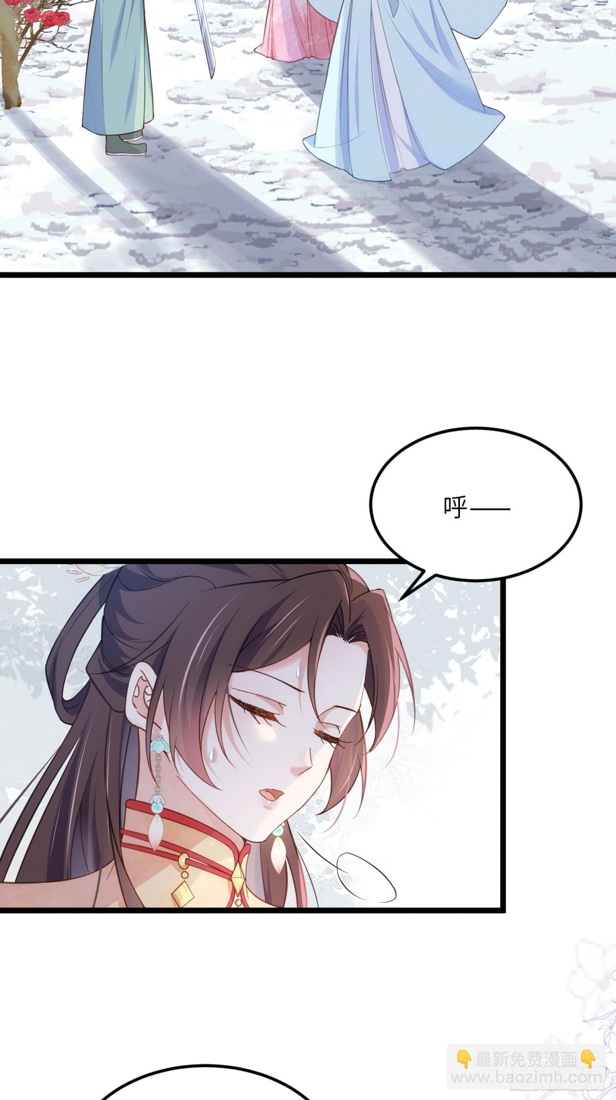 🍹宦妃天下（太监王爷强娶我） 第390话 阿九恼我了？ 第11页