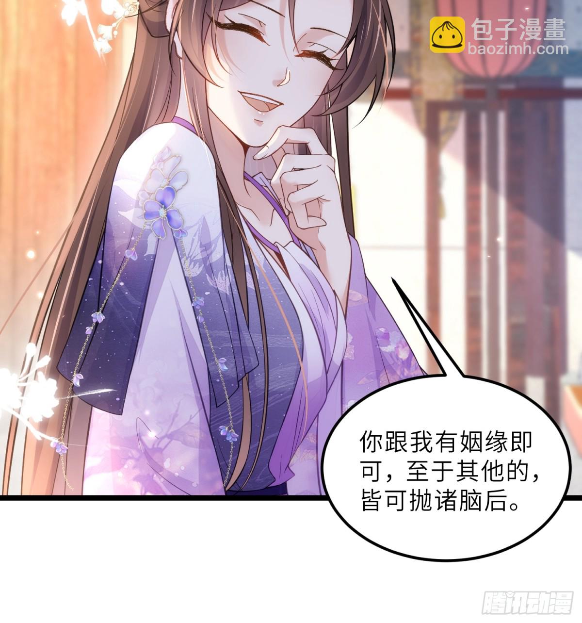 🍹宦妃天下（太监王爷强娶我） 第390话 阿九恼我了？ 第27页